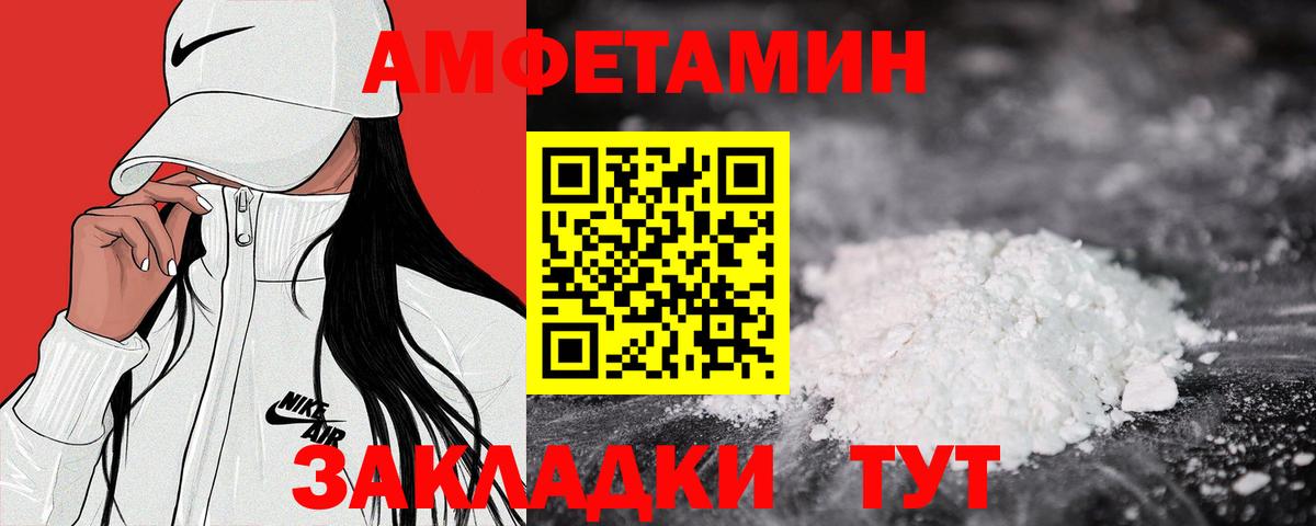 Amphetamine Premium Благовещенск