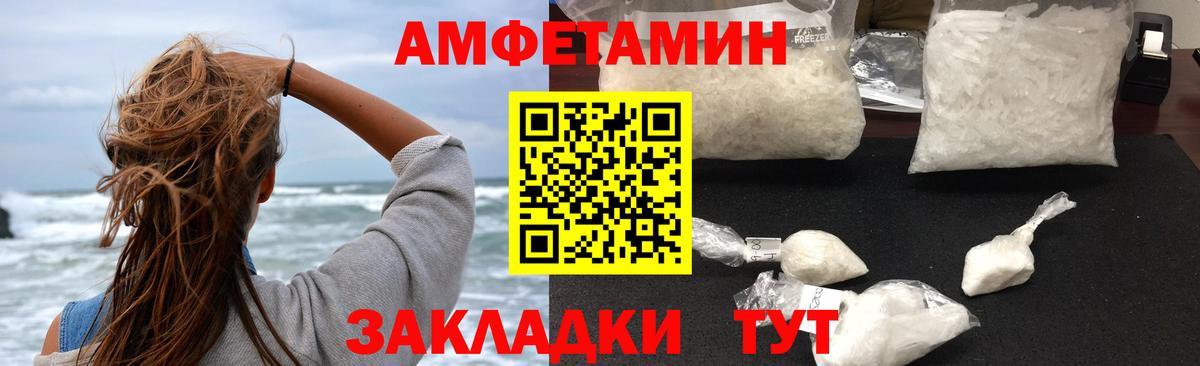 Amphetamine  Вход с VPN  Благовещенск  Амфетамин Розовый 