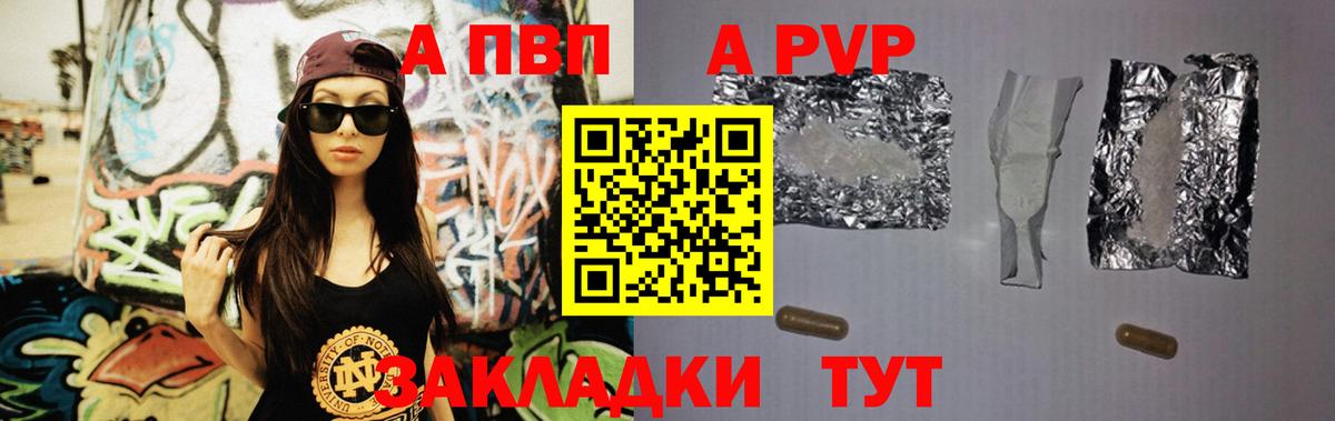 Благовещенск  Alpha PVP СК  Alfa_PVP кристаллы  Вход с VPN  A-PVP СК КРИС 