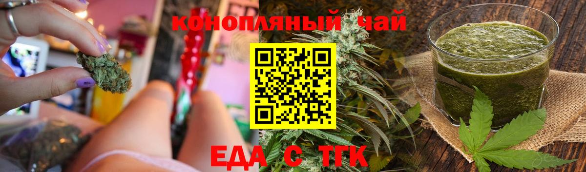 Благовещенск  Еда ТГК марихуана  Вход с VPN 