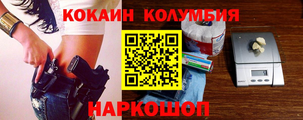 Благовещенск  КОКАИН Fish Scale  Кокаин Колумбийский  COCAIN  Вход с VPN 