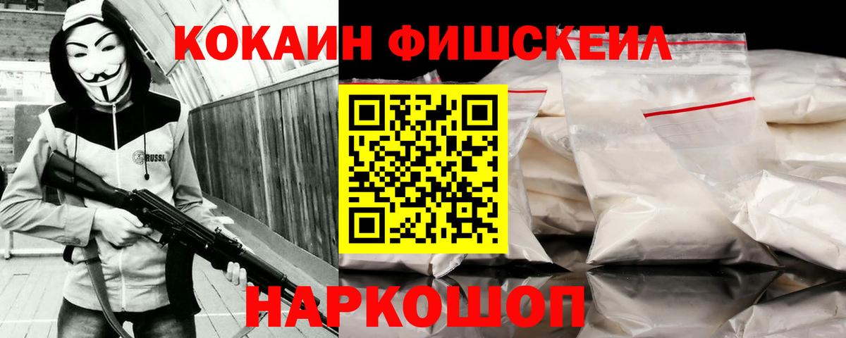 COCAIN 97% Благовещенск