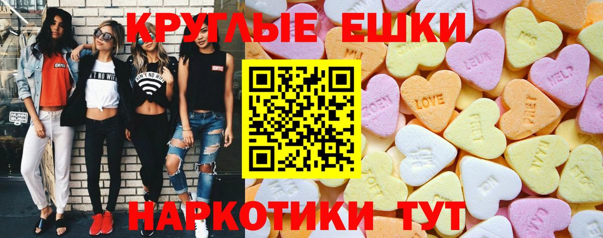 Ecstasy 250 мг Благовещенск