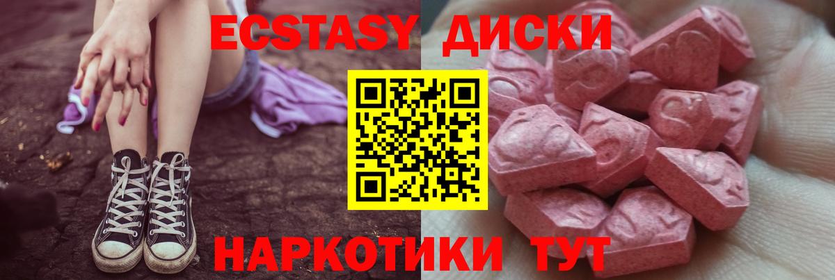 ЭКСТАЗИ MDMA  Экстази Cube  Благовещенск  МЕГА как зайти  Вход с VPN 