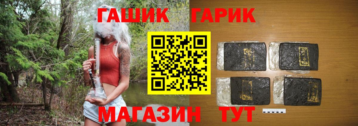 ГАШ AMNESIA HAZE  ГАШ хэш  Вход с VPN  магазин продажи наркотиков  Благовещенск  Гашиш 