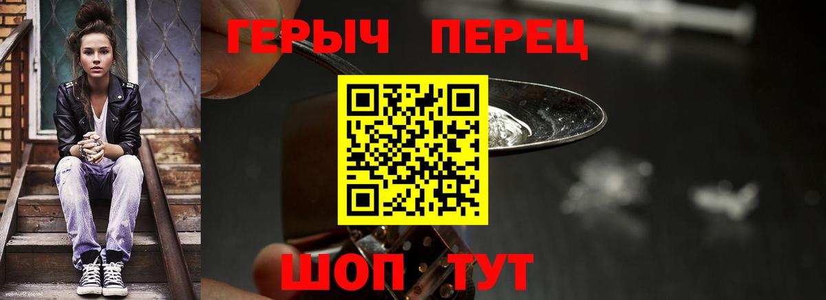 Героин VHQ Благовещенск