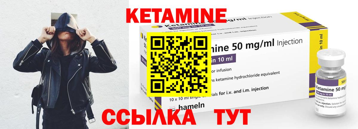 Кетамин VHQ Благовещенск