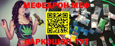 мефедрон VHQ Заволжье