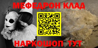 меф VHQ Жуковский