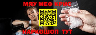 мефедрон VHQ Заволжье