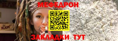 меф VHQ Жуковский