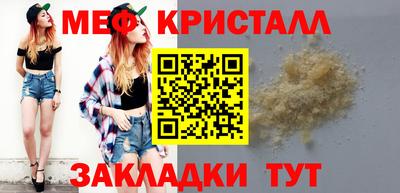 меф VHQ Жуковский