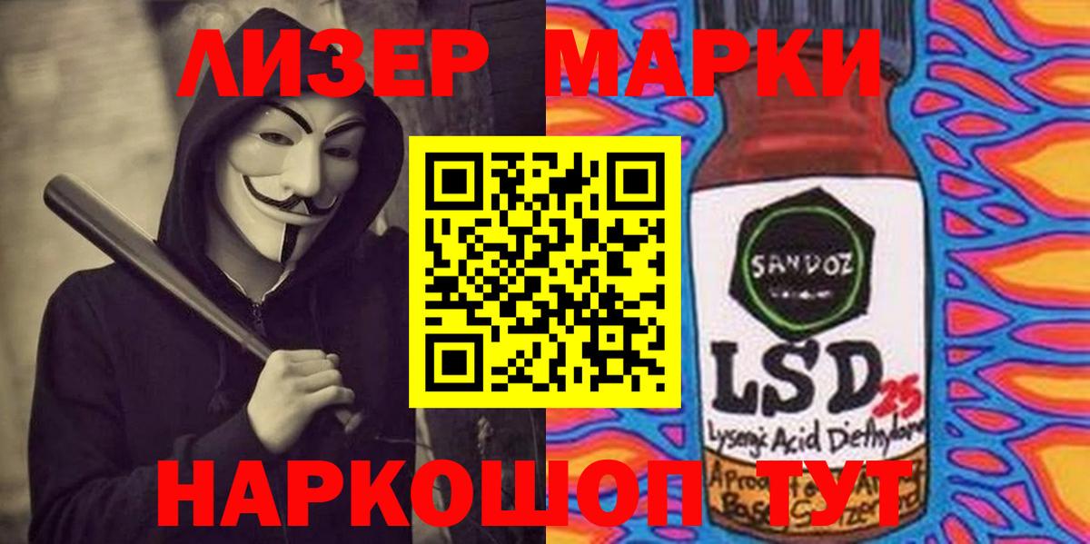 ЛСД экстази кислота Благовещенск