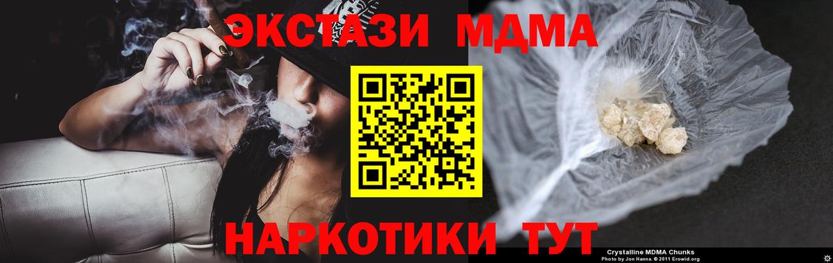 MDMA  Вход с VPN  Благовещенск  МДМА VHQ 