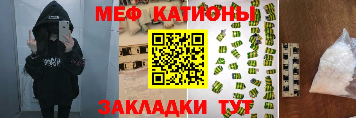 Мефедрон  Благовещенск