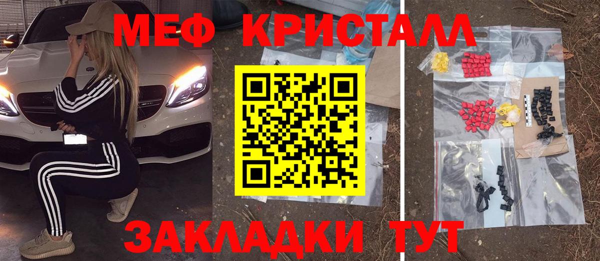 где найти наркотики  МЕФ мяу мяу  Вход с VPN  МЯУ-МЯУ  Благовещенск  Мефедрон мяу мяу 