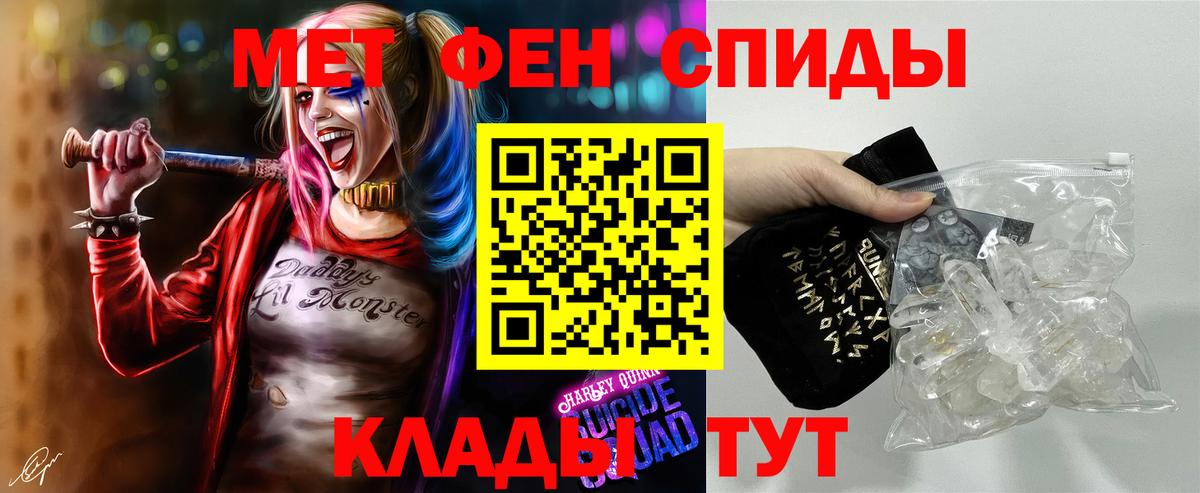 Первитин  Метамфетамин Декстрометамфетамин 99.9%  Вход с VPN  Благовещенск  Метамфетамин Декстрометамфетамин 99.9% 