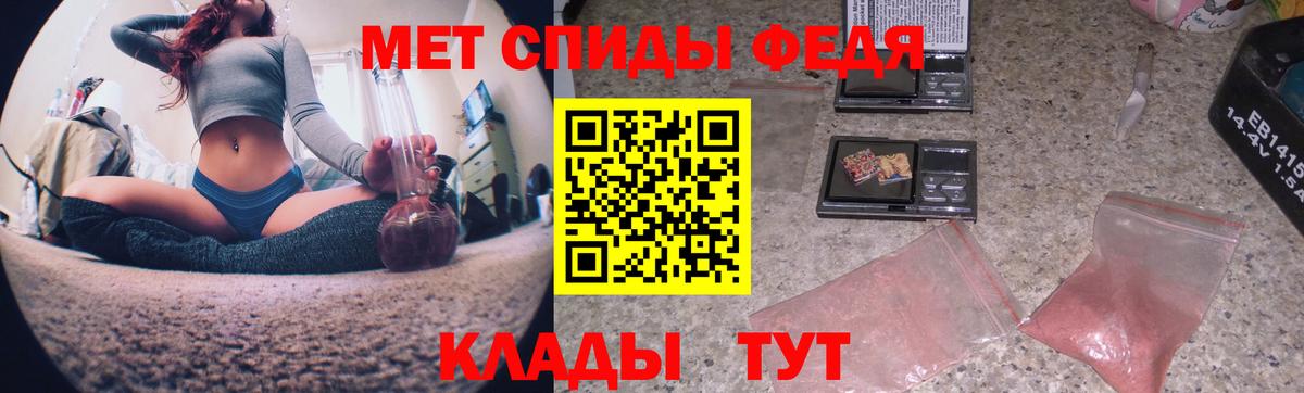 МЕТАМФЕТАМИН витя Благовещенск