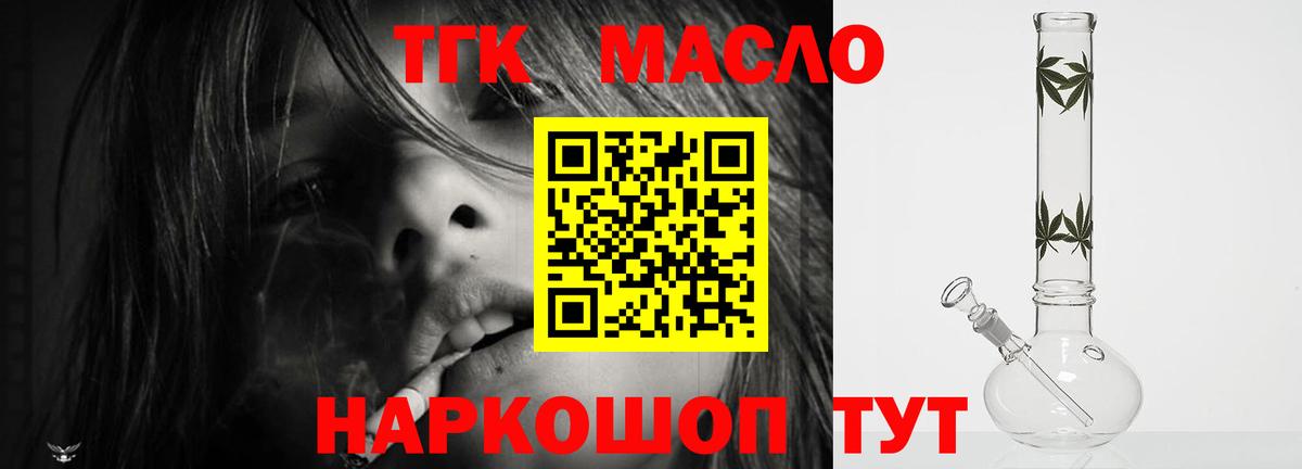 ТГК концентрат  Вход с VPN  Благовещенск 