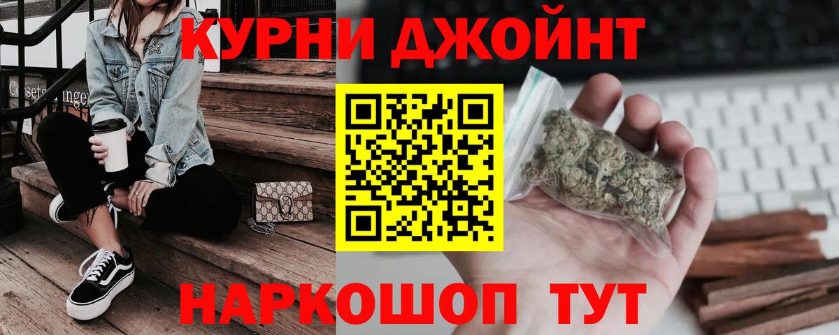 Канабис марихуана Благовещенск