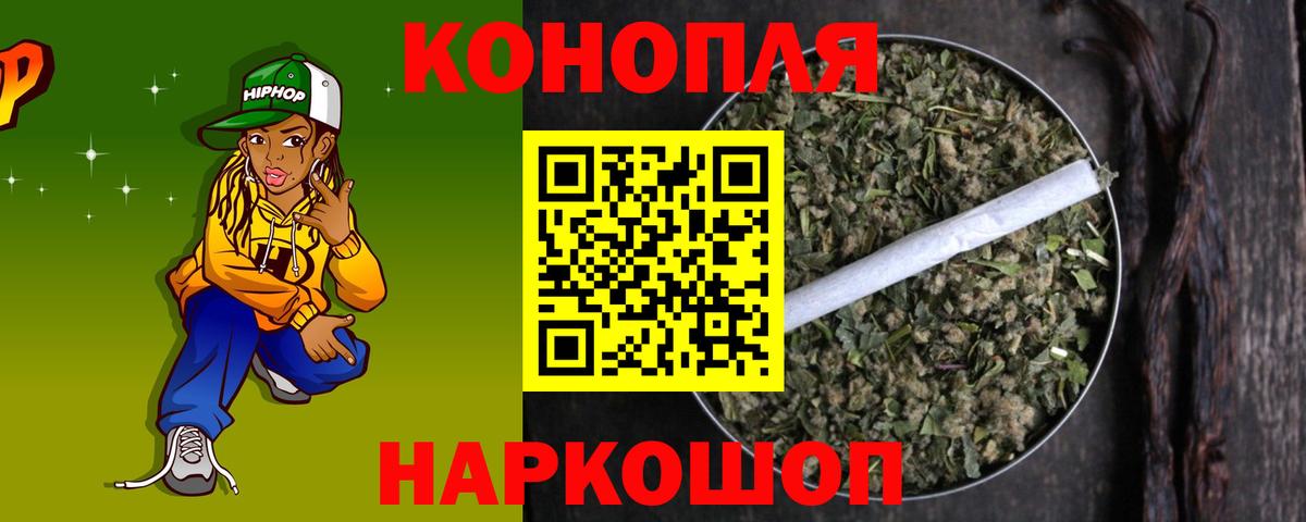 Благовещенск  Каннабис LSD WEED  Марихуана AK-47  Шишки марихуана AK-47  Вход с VPN 